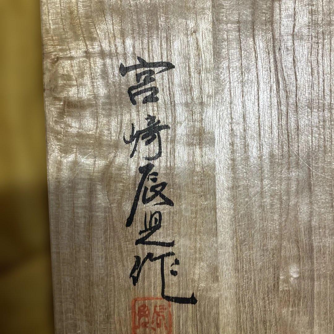 金塗り獅子頭部彫刻、富山県井波彫刻家　宮崎辰児作