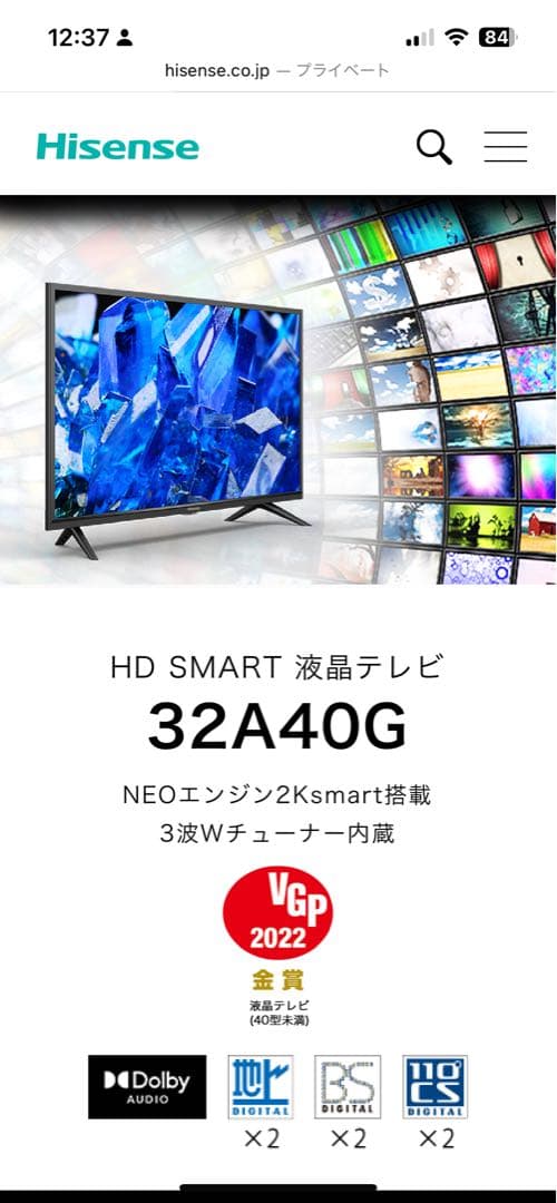 Hisense 32型スマート液晶テレビ 本体 リモコン付き