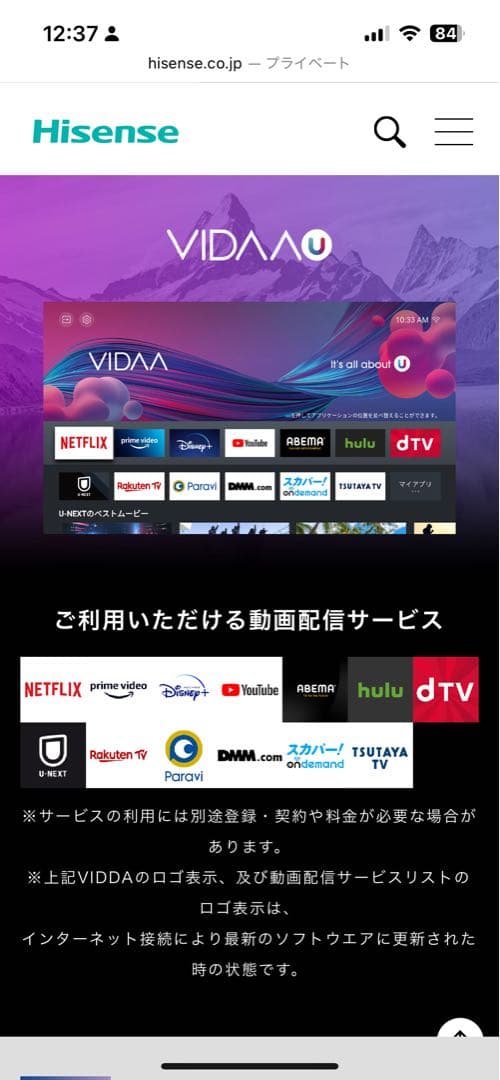 Hisense 32型スマート液晶テレビ 本体 リモコン付き