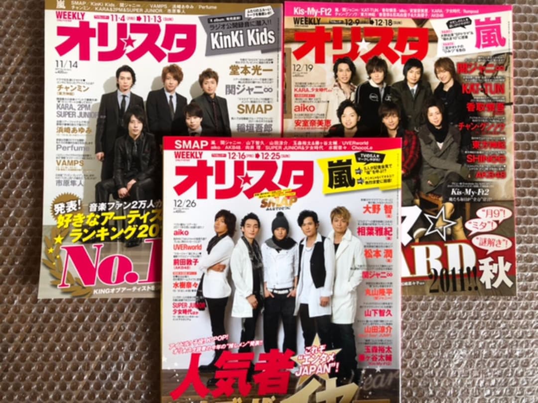 オリスタ 2011年まとめ売り(バラ売り可能)