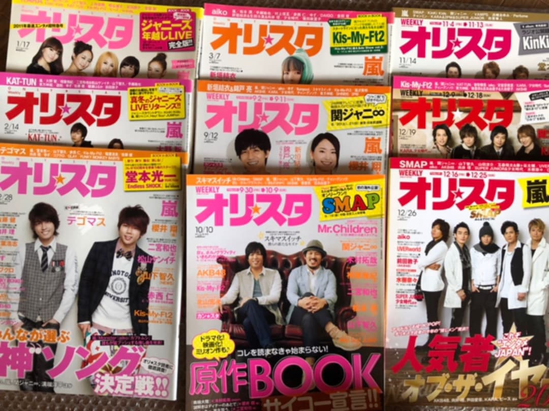 オリスタ 2011年まとめ売り(バラ売り可能)