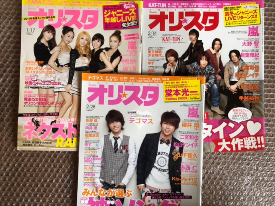 オリスタ 2011年まとめ売り(バラ売り可能)