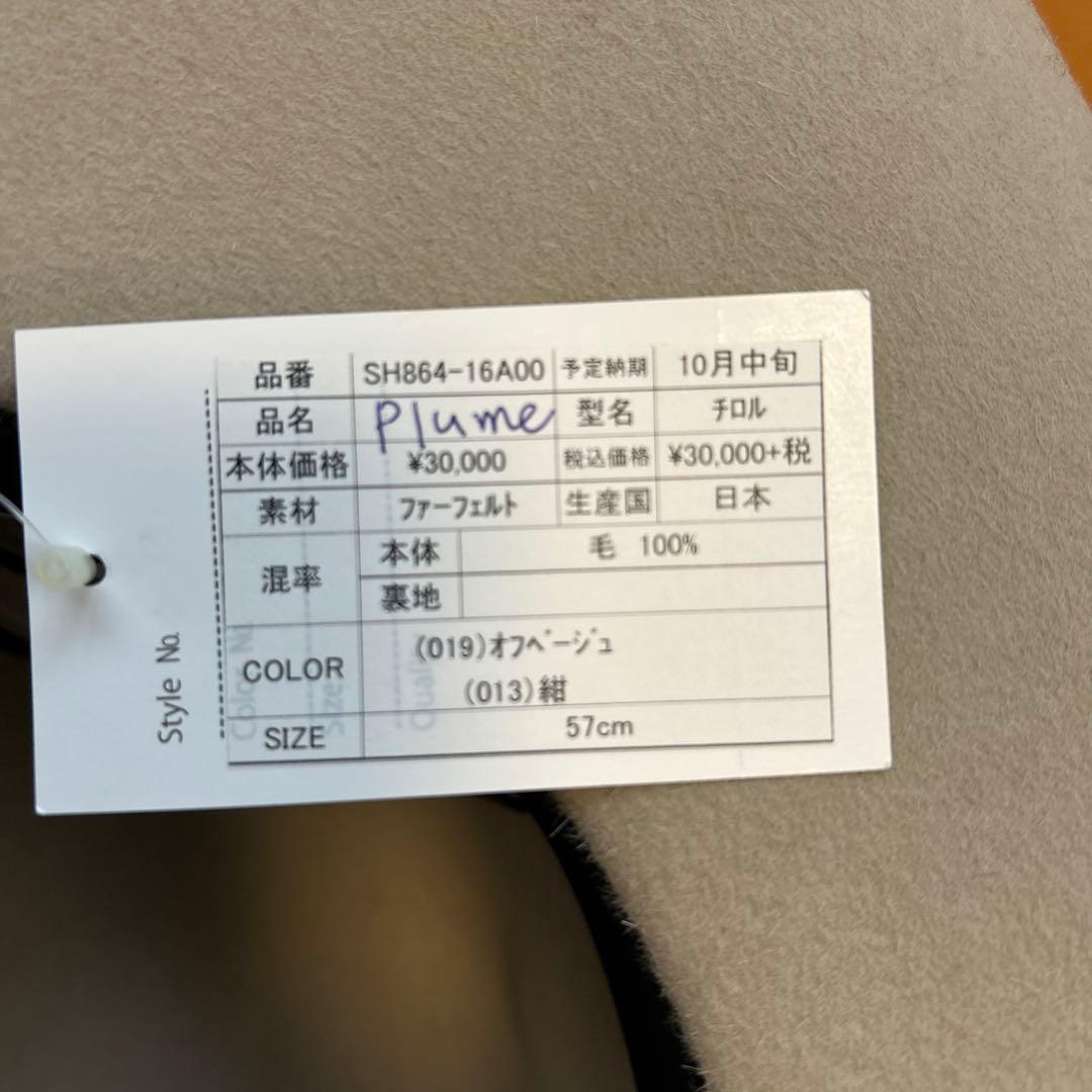 【値下げ！新品タグ付き】STETSONフェルトハット57cm