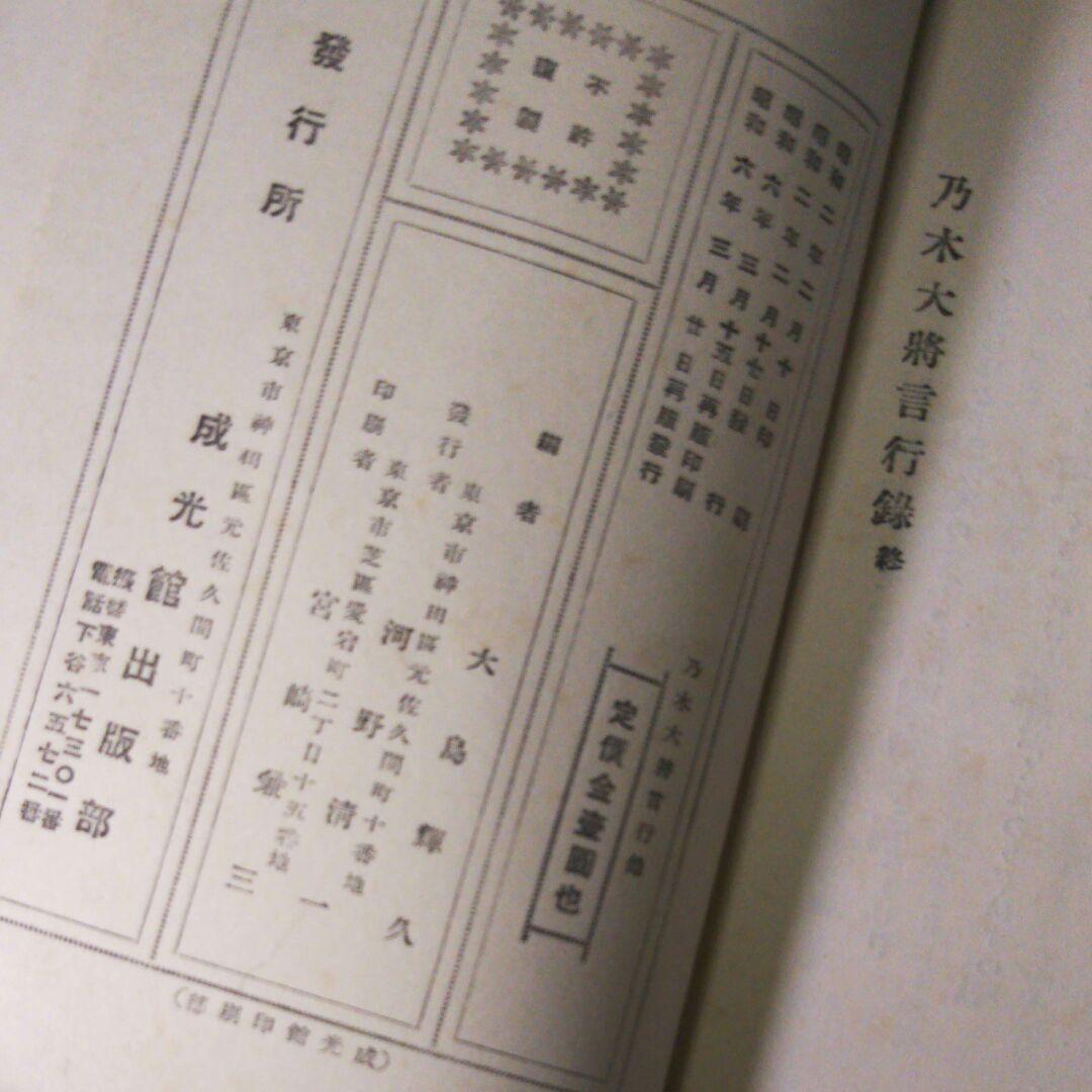 ノギタイショウ