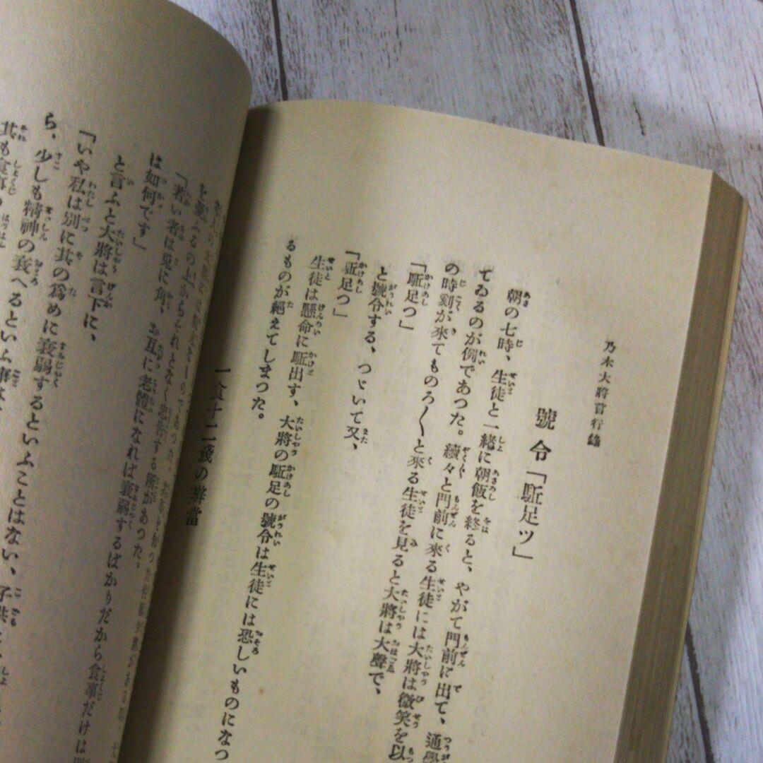 ノギタイショウ