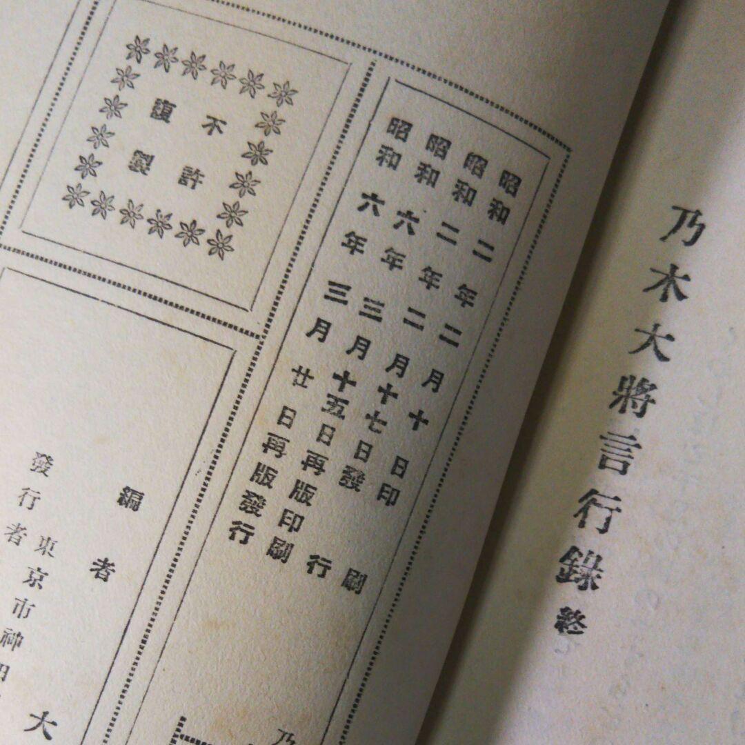 ノギタイショウ