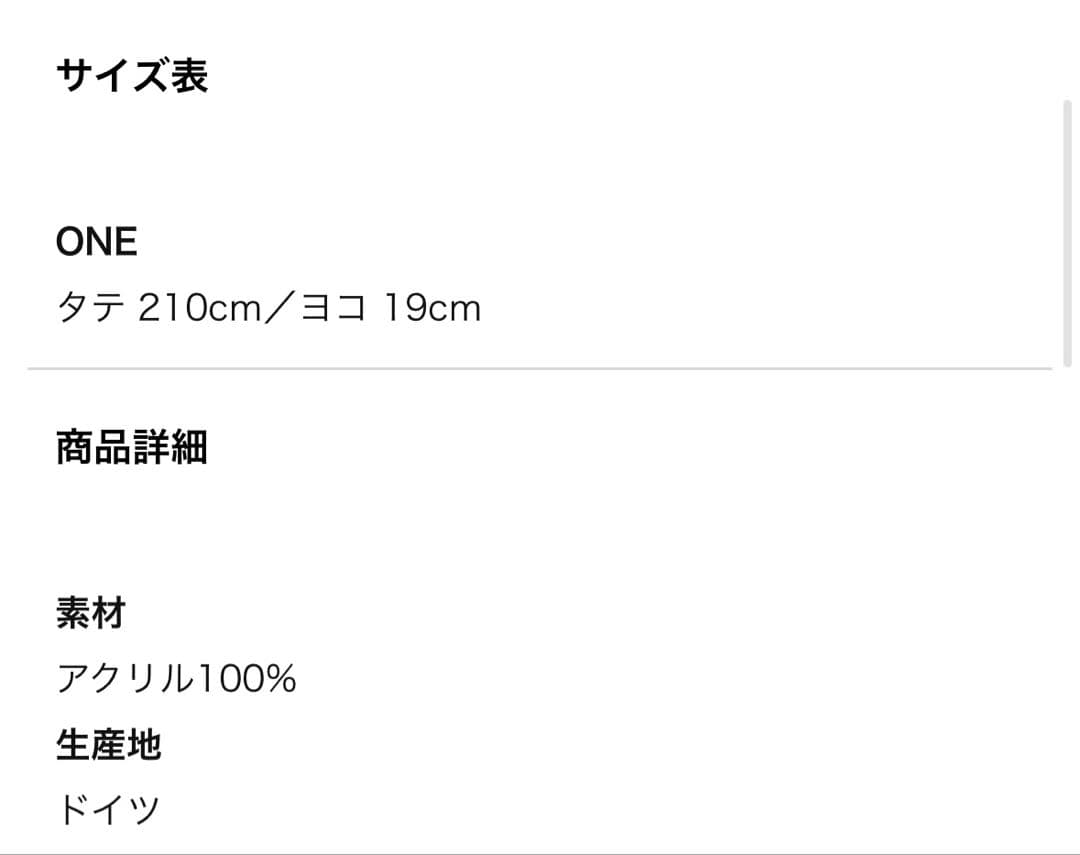 MONMARTRE NEW YORK /Sanity スカーフ