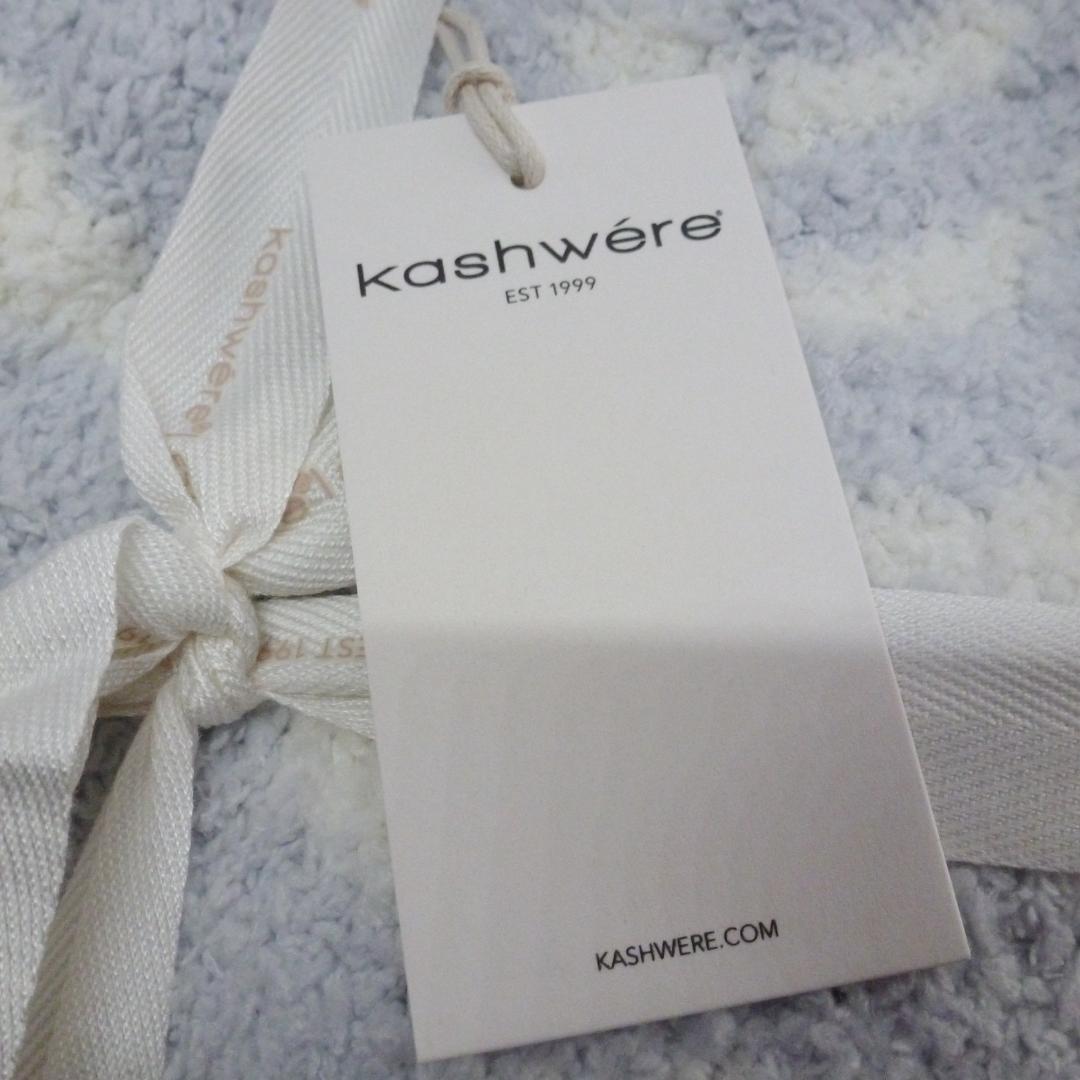 カシウエア ブランケット ダマスク 132×177cm アイスブルー/クリーム