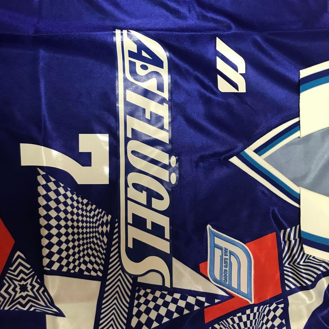 横浜フリューゲルスユニフォーム前園選手