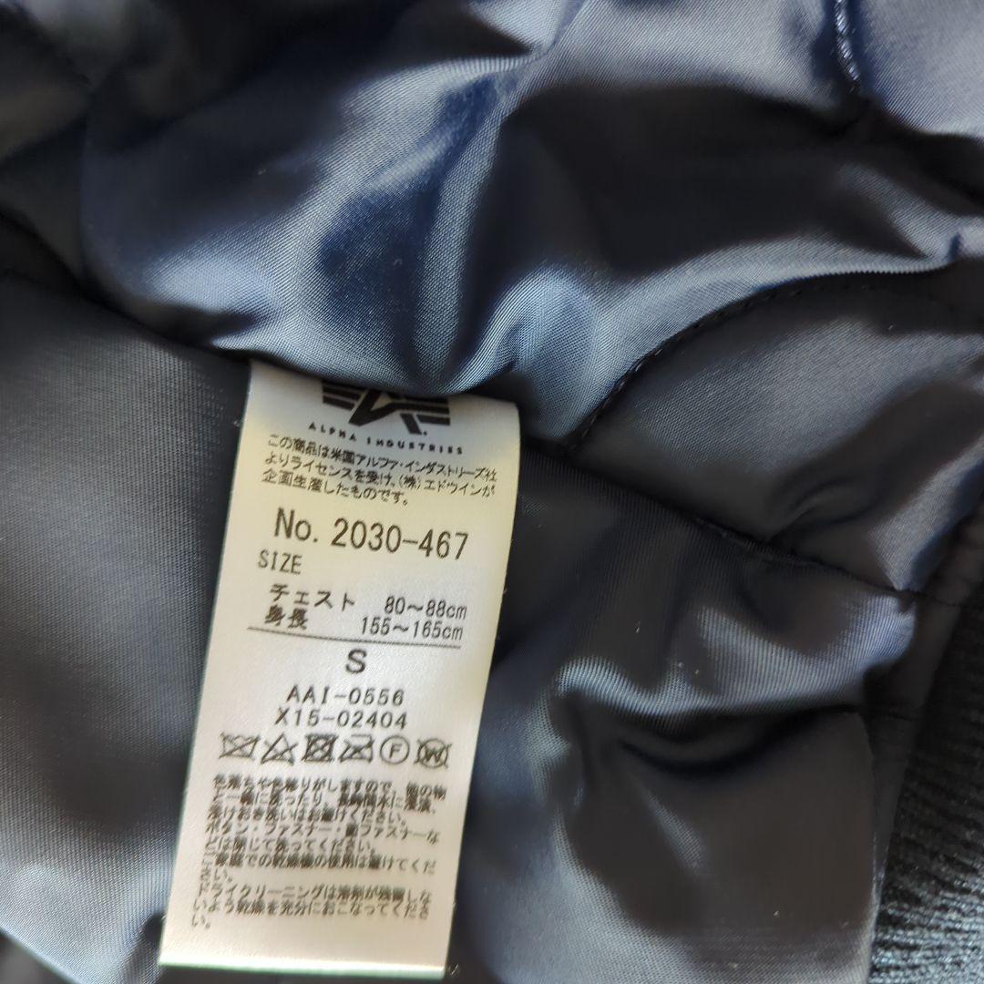 ALPHA INDUSTRIES CWU45P フライトジャケット S ネイビー