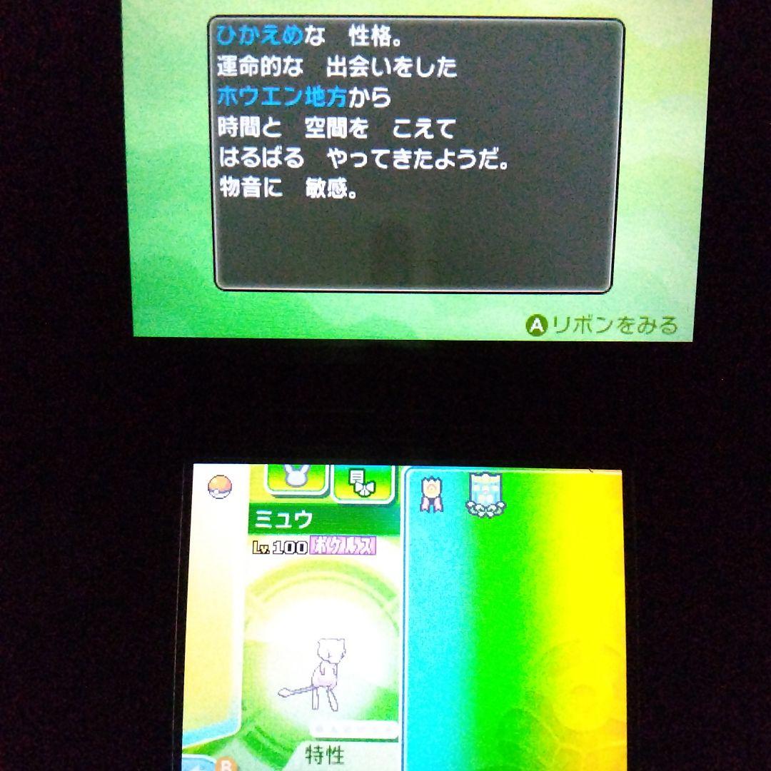 3DS ポケモン ウルトラムーン ソフト