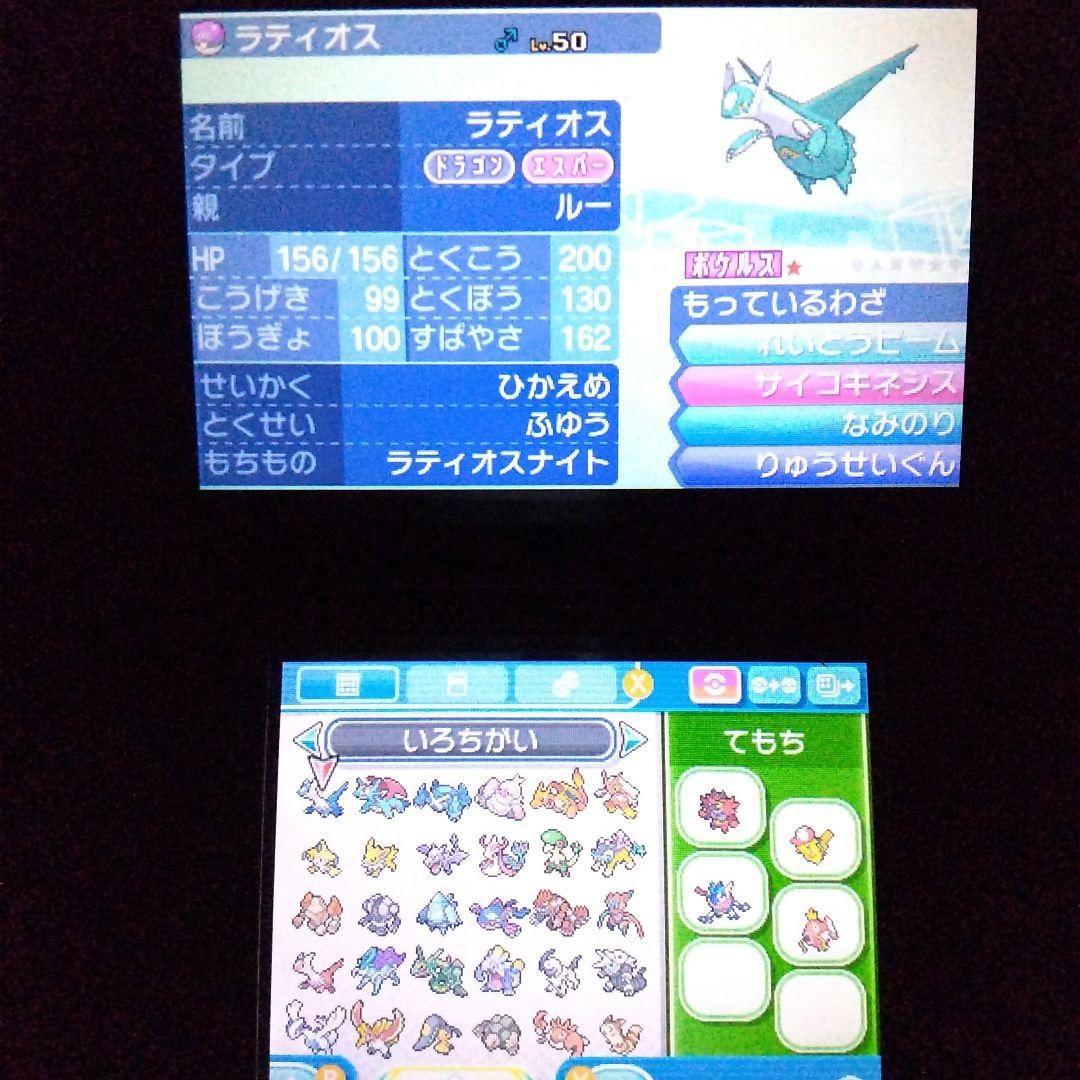 3DS ポケモン ウルトラムーン ソフト