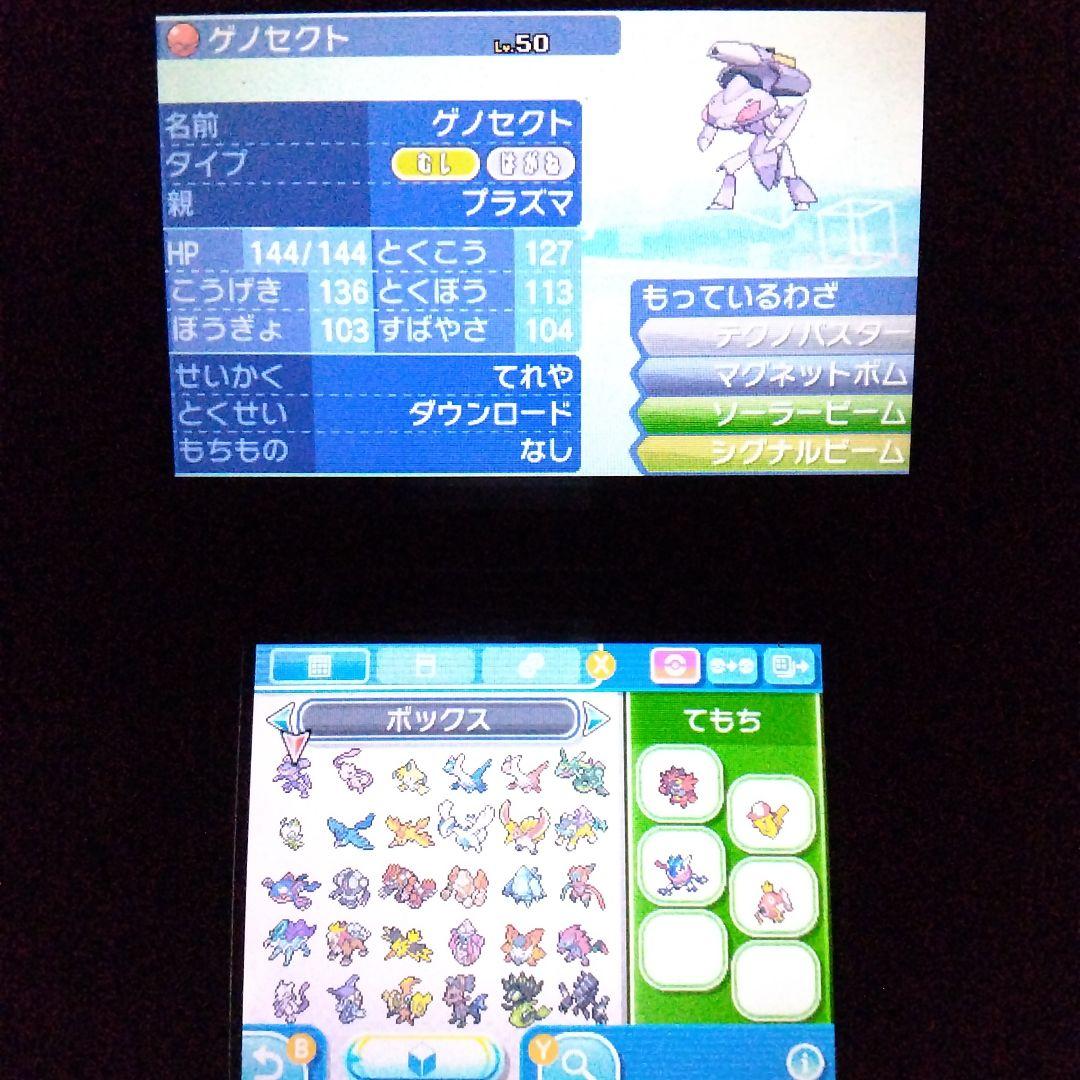 3DS ポケモン ウルトラムーン ソフト