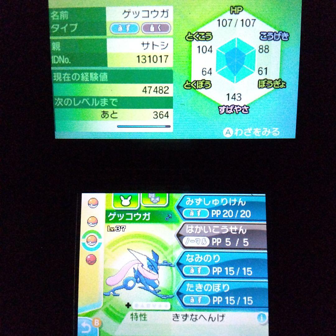 3DS ポケモン ウルトラムーン ソフト