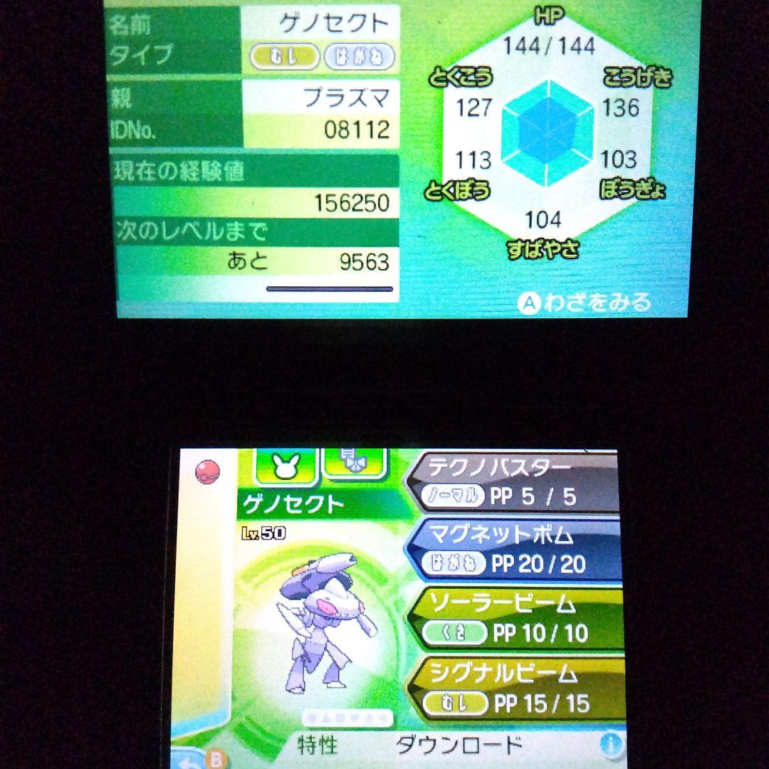 3DS ポケモン ウルトラムーン ソフト