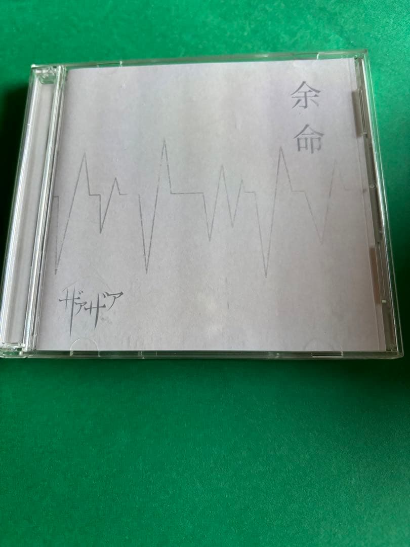 ザアザアのCD