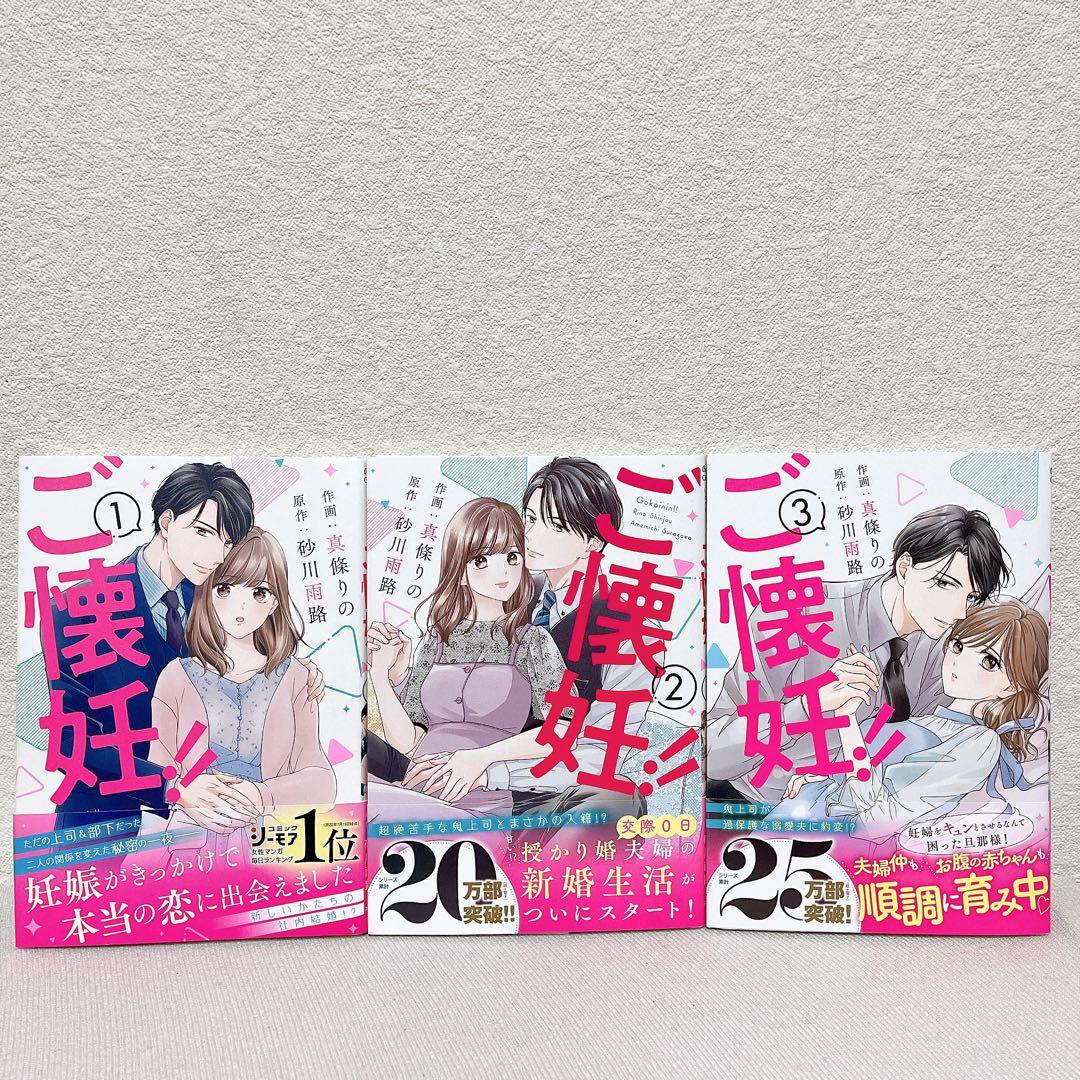 高嶺の花男くん 等