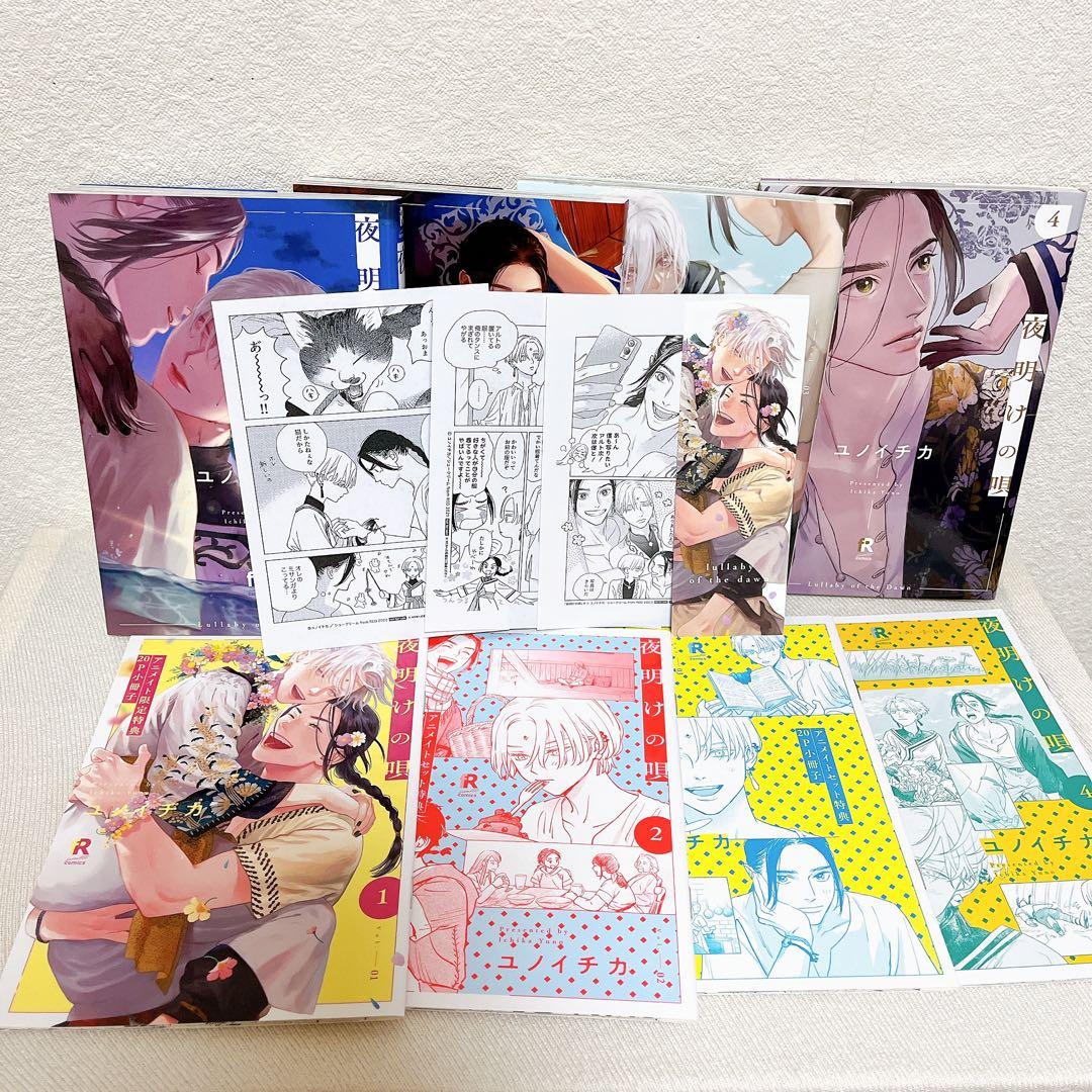 高嶺の花男くん 等