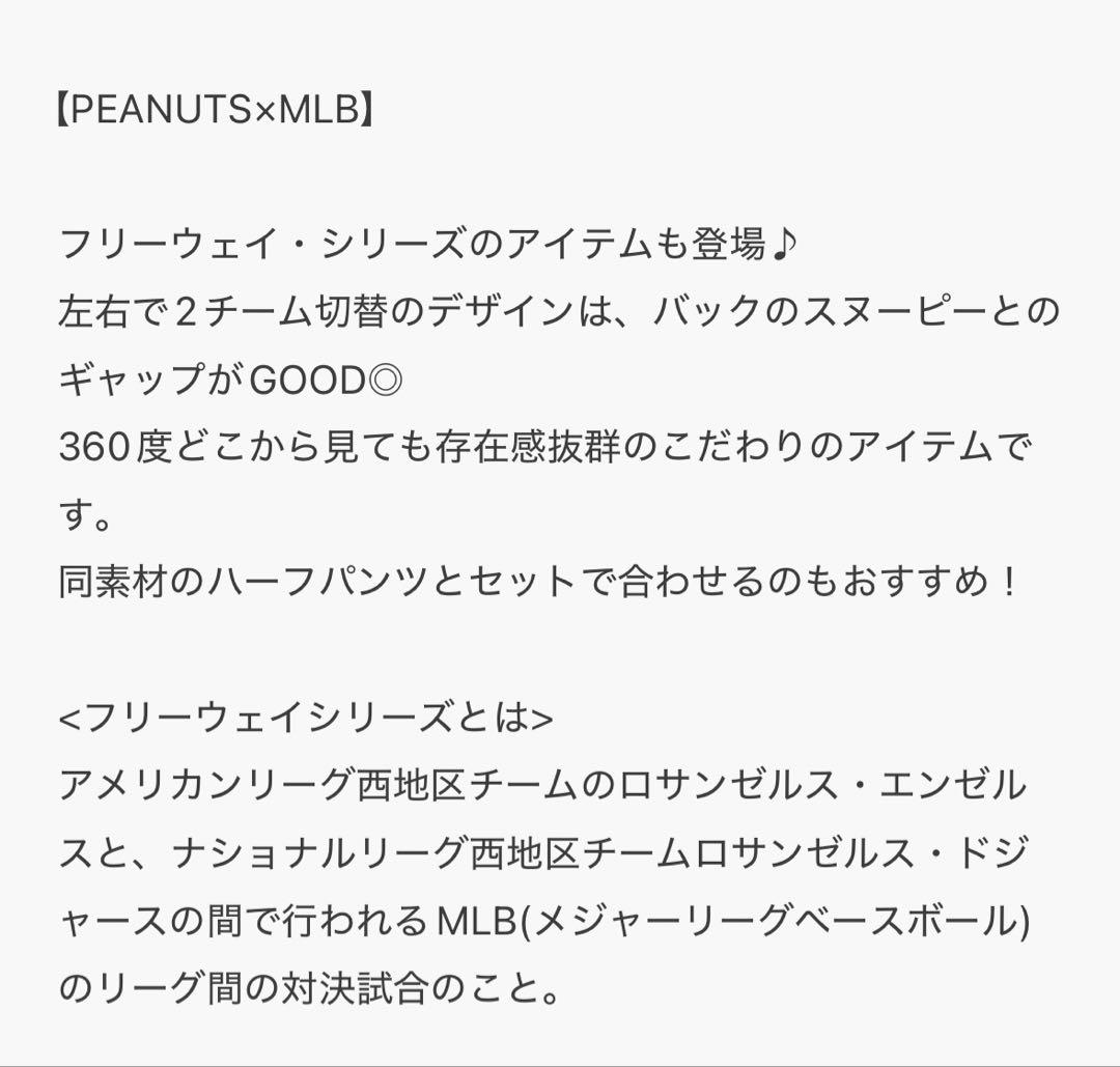 BREEZE MLB PEANUTS スヌーピー ジャケット 110 120