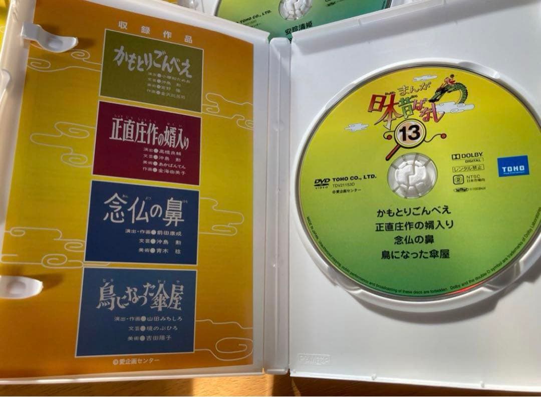 まんが日本昔ばなし DVD 20枚〔 1-20巻 〕