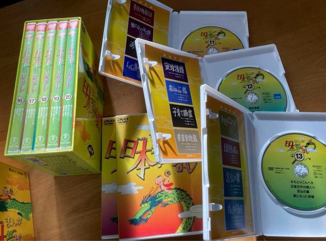 まんが日本昔ばなし DVD 20枚〔 1-20巻 〕