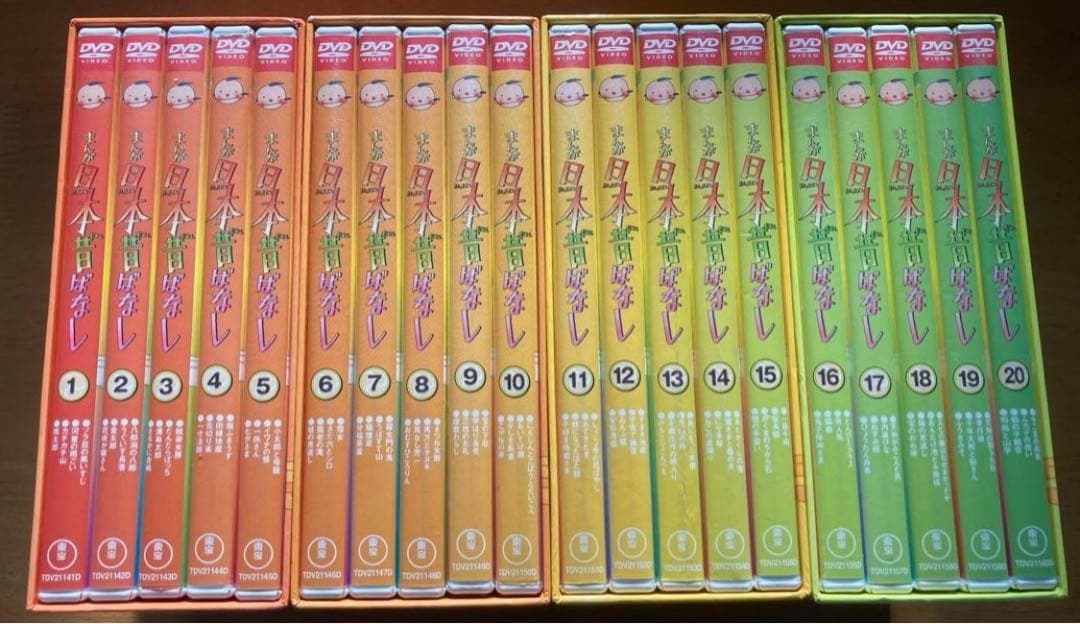 まんが日本昔ばなし DVD 20枚〔 1-20巻 〕