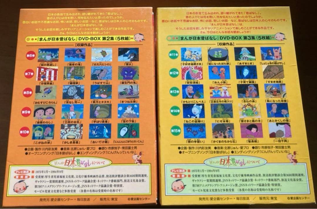 まんが日本昔ばなし DVD 20枚〔 1-20巻 〕