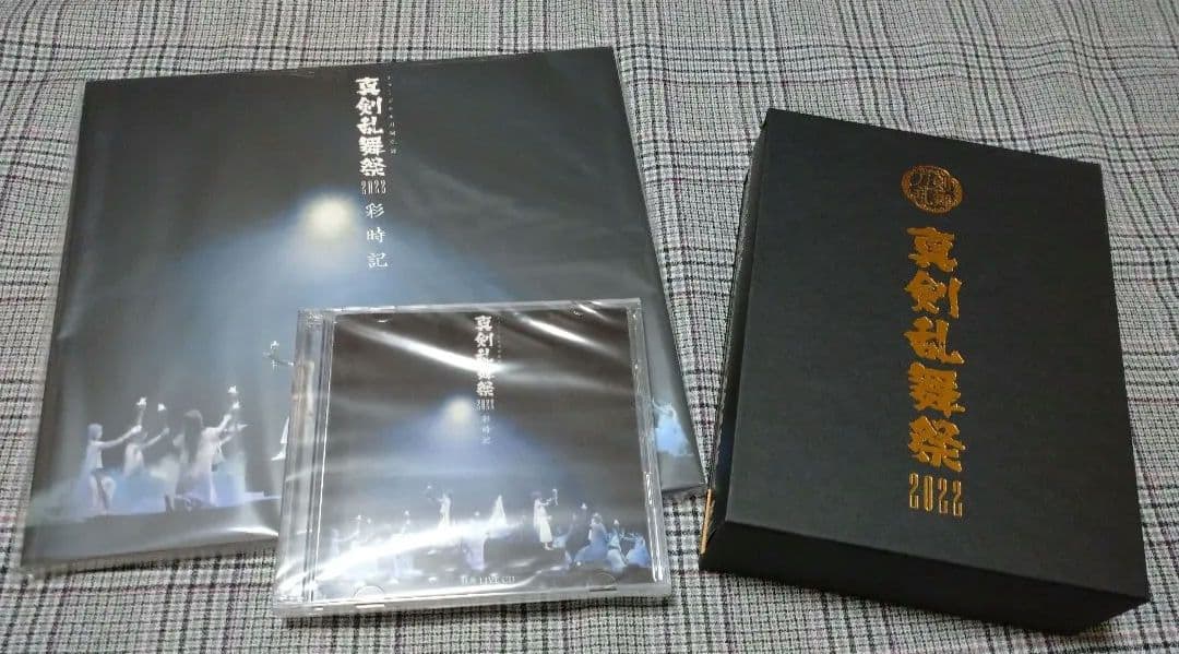 ミュージカル 刀剣乱舞～真剣乱舞祭2022～