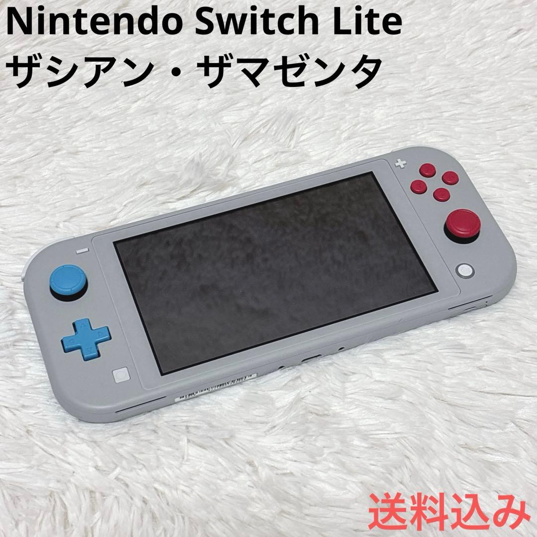 Nintendo Switch Lite ポケモン ザシアン・ザマゼンタ