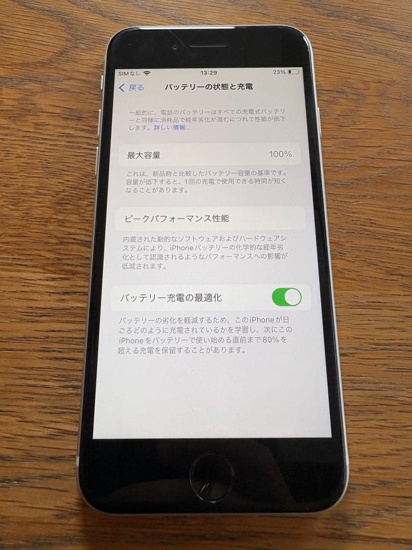 【バッテリー100%】iPhone SE 第2世代 64GB ホワイト