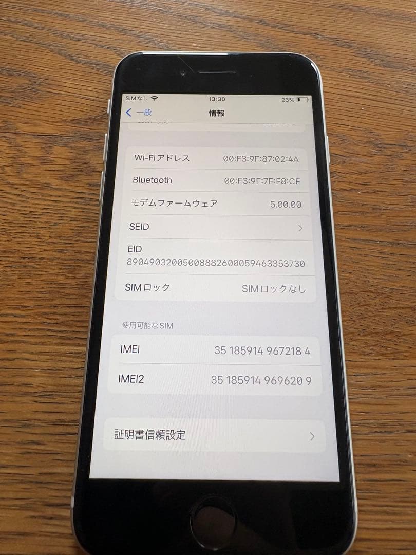 【バッテリー100%】iPhone SE 第2世代 64GB ホワイト