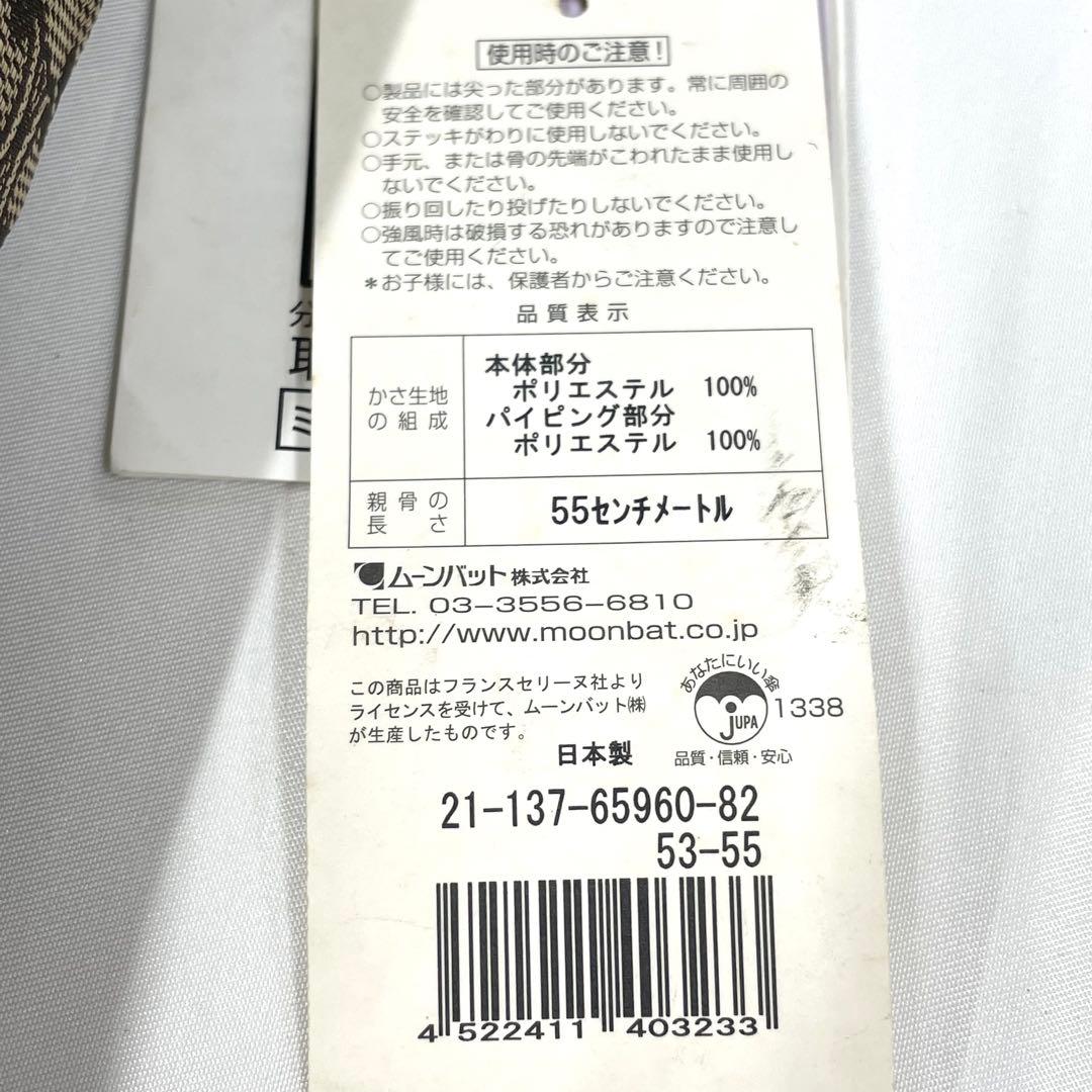 S1-M0198　CELINE　セリーヌ　トリオンフ柄　折り畳み傘　希少品