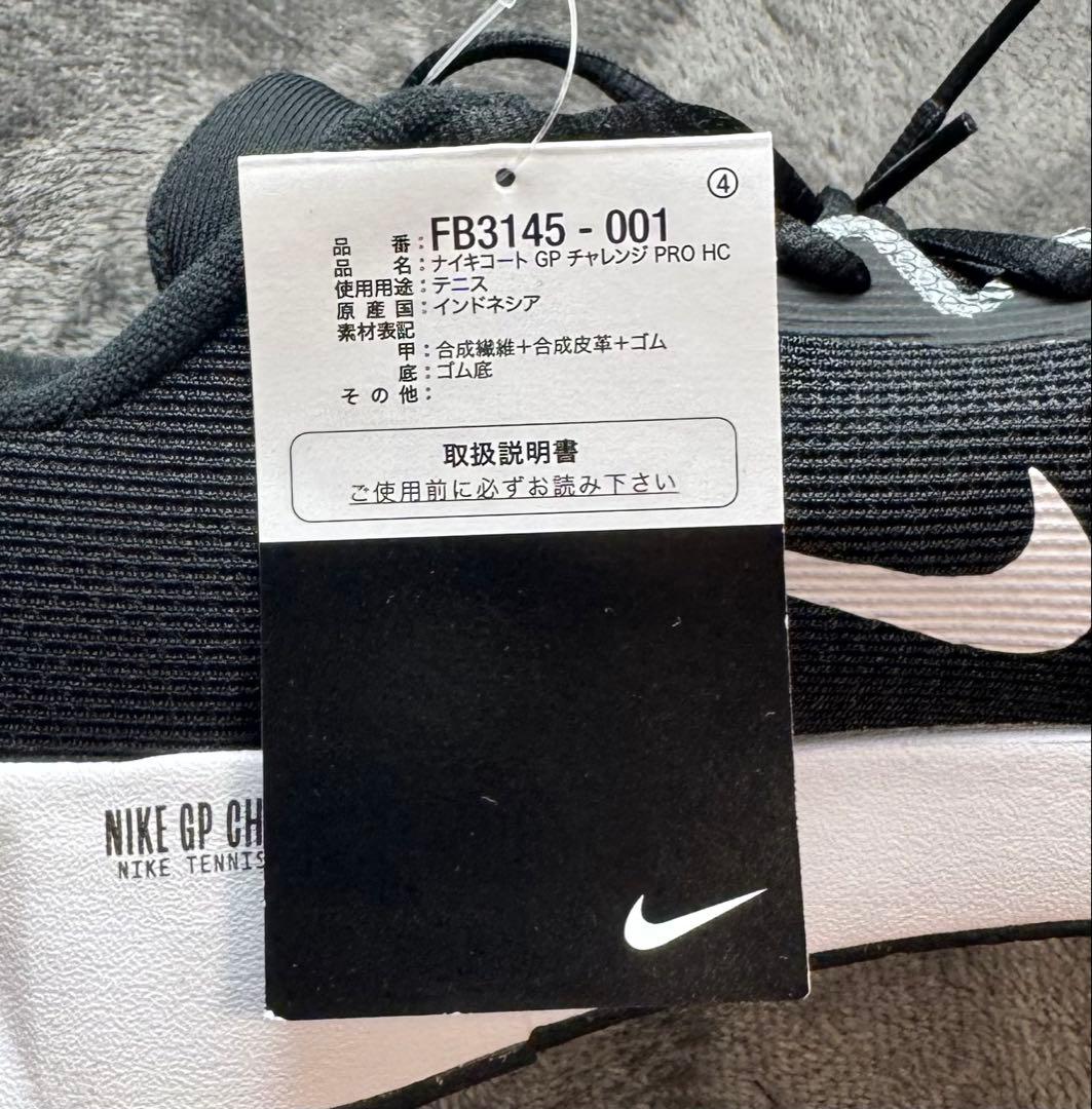 J新品 26.5cm ナイキ ズームGP チャレンジ PRO HC FB3145