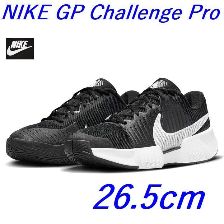J新品 26.5cm ナイキ ズームGP チャレンジ PRO HC FB3145