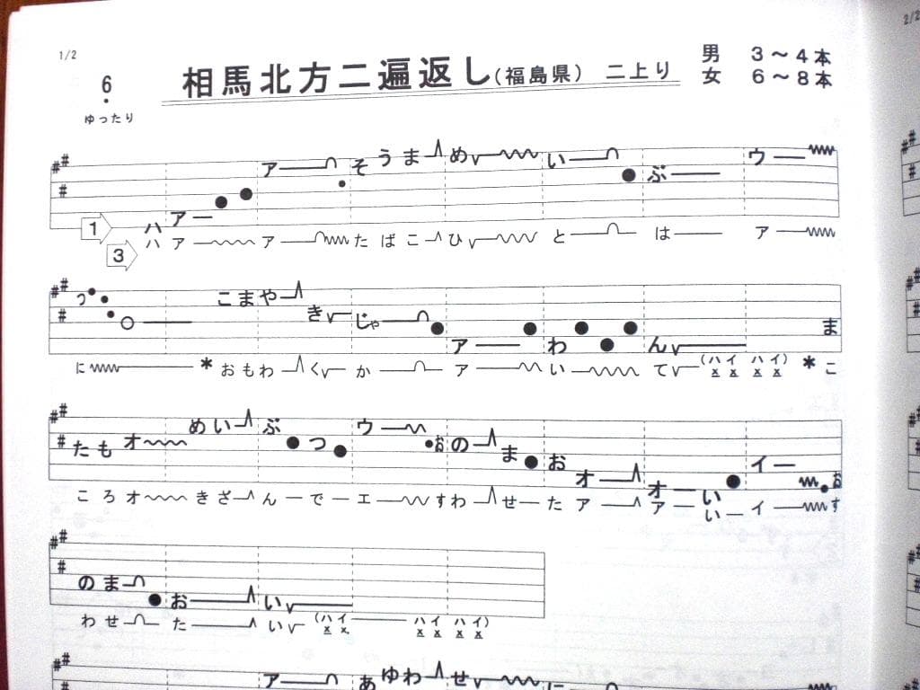 日本の民謡★五線譜～10集セット～e52★10％OFF★教本/練習/上達/ 和楽