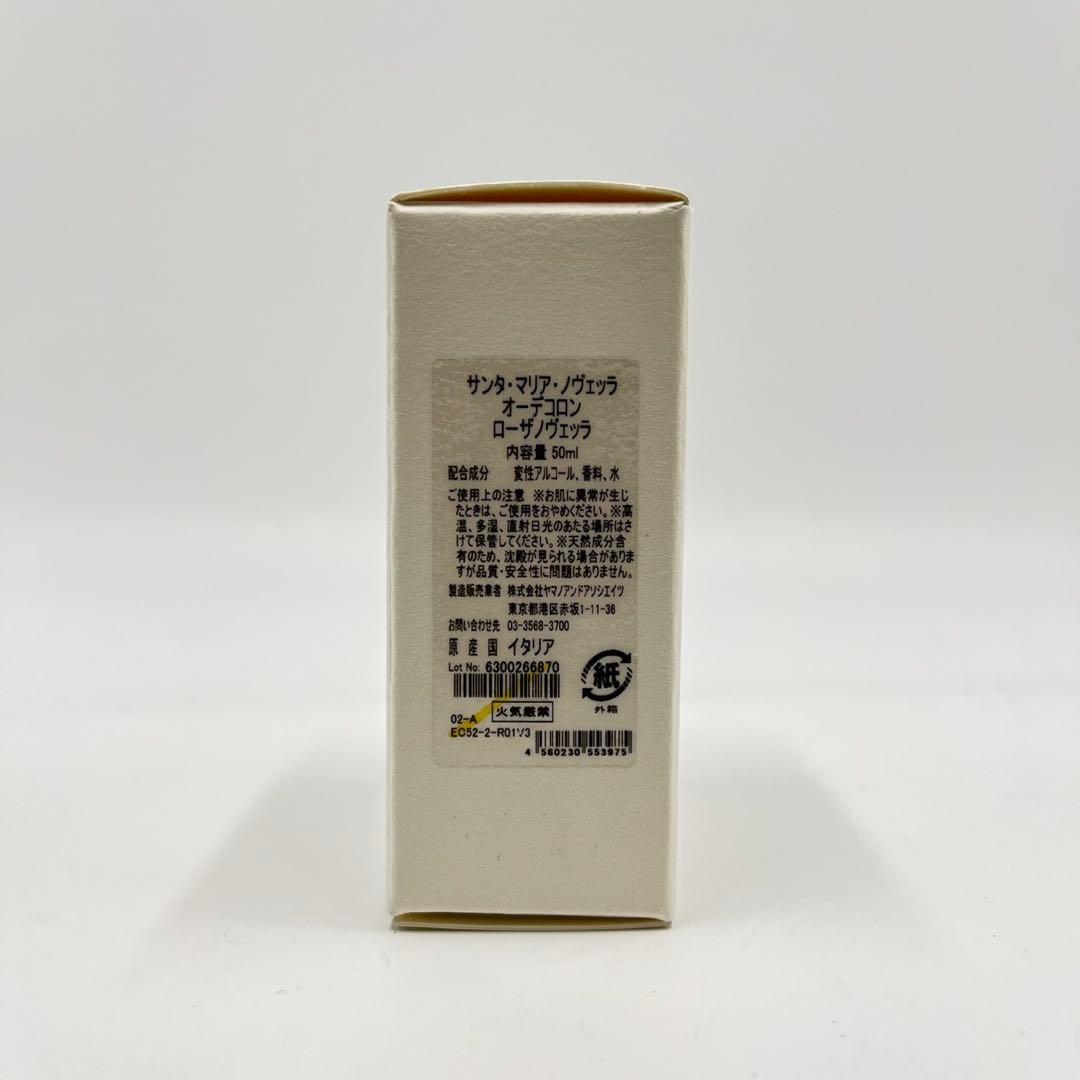 未使用品 サンタ マリア ノヴェッラ オーデコロン ローザ ノヴェッラ 50ml