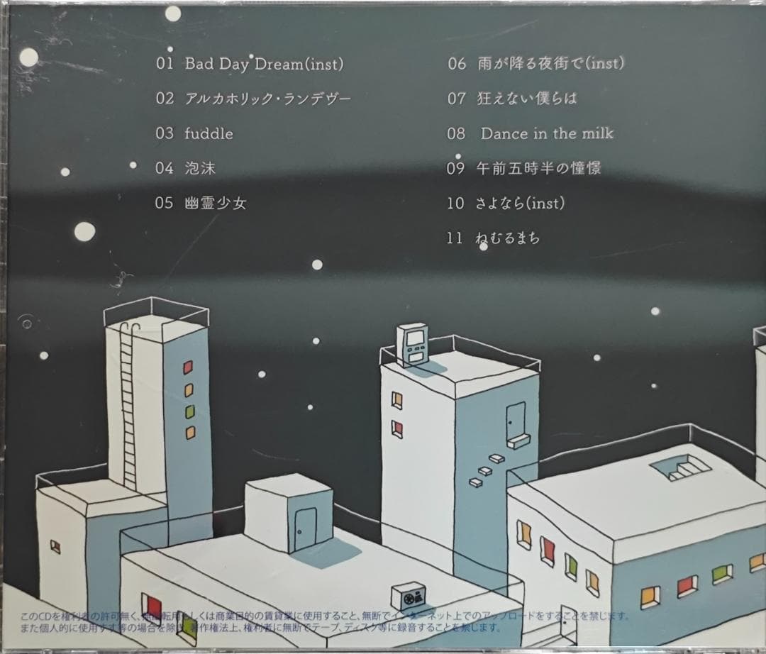 ねむるまち くじら 初回特典ステッカー付