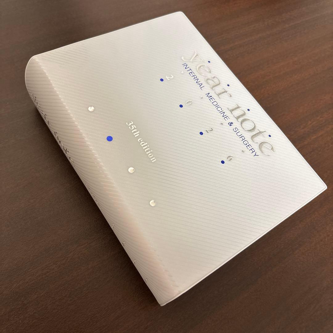 year note イヤーノート 2026 内科・外科編
