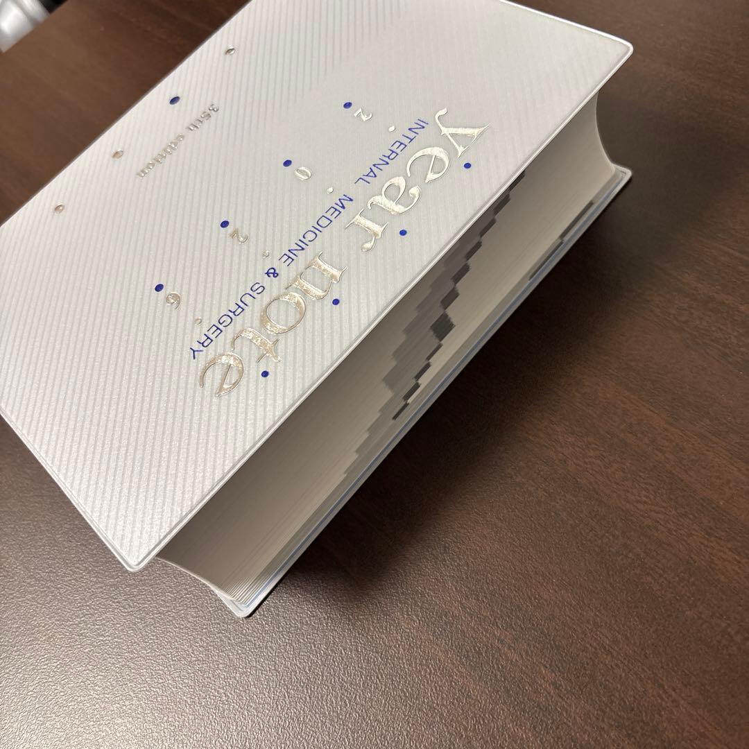 year note イヤーノート 2026 内科・外科編