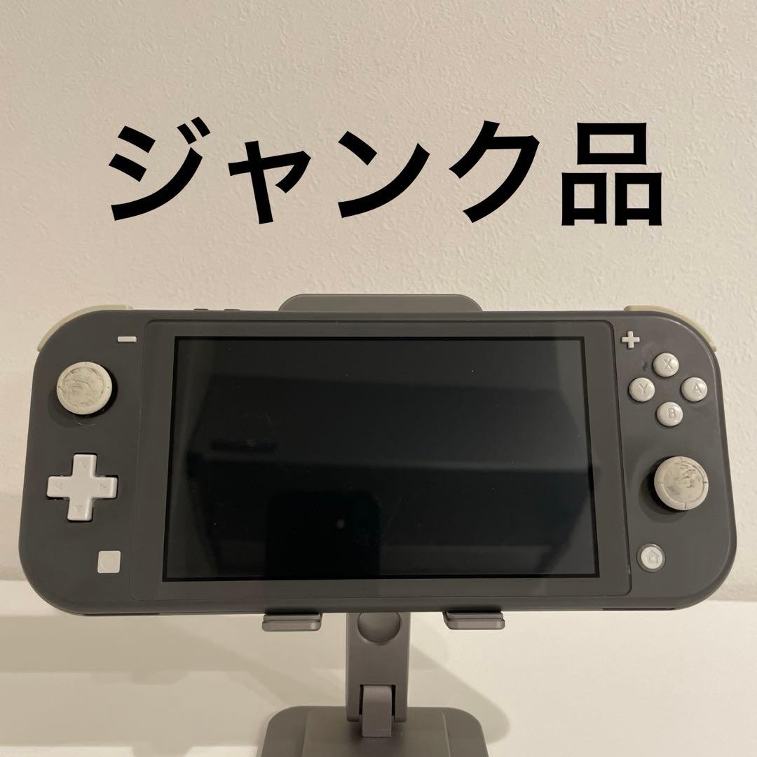 Nintendo Switch Lite グレー 本体 ジャンク