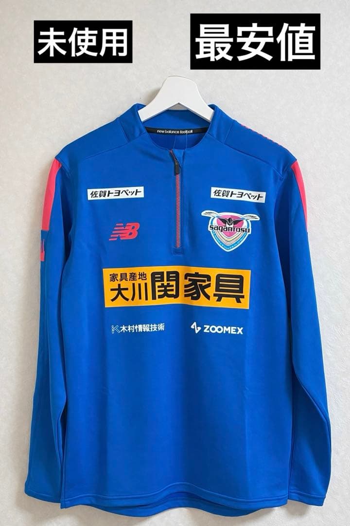 【希少最安値】サガン鳥栖　公式トレーニングウェア　練習着　ユニフォーム　Jリーグ