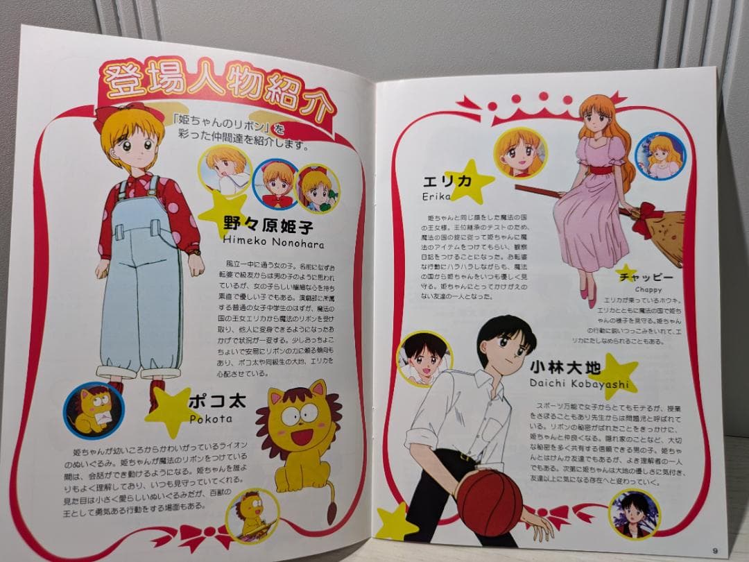 姫ちゃんのリボン DVDBOX3 オリジナルブックレット特典　映像名場面集付き