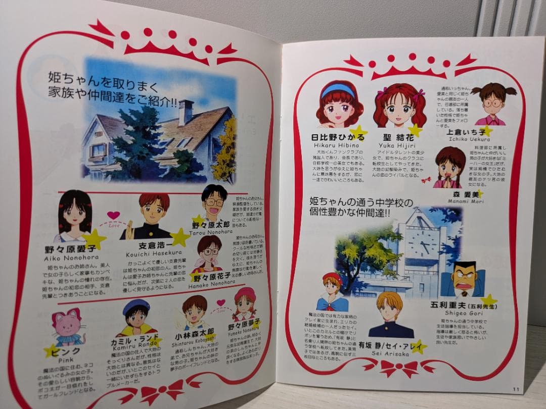 姫ちゃんのリボン DVDBOX3 オリジナルブックレット特典　映像名場面集付き