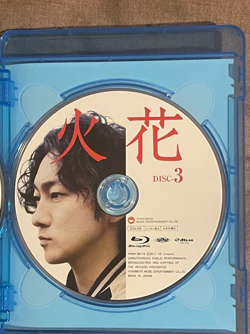 Netflixオリジナルドラマ 火花 ブルーレイBOX〈3枚組〉