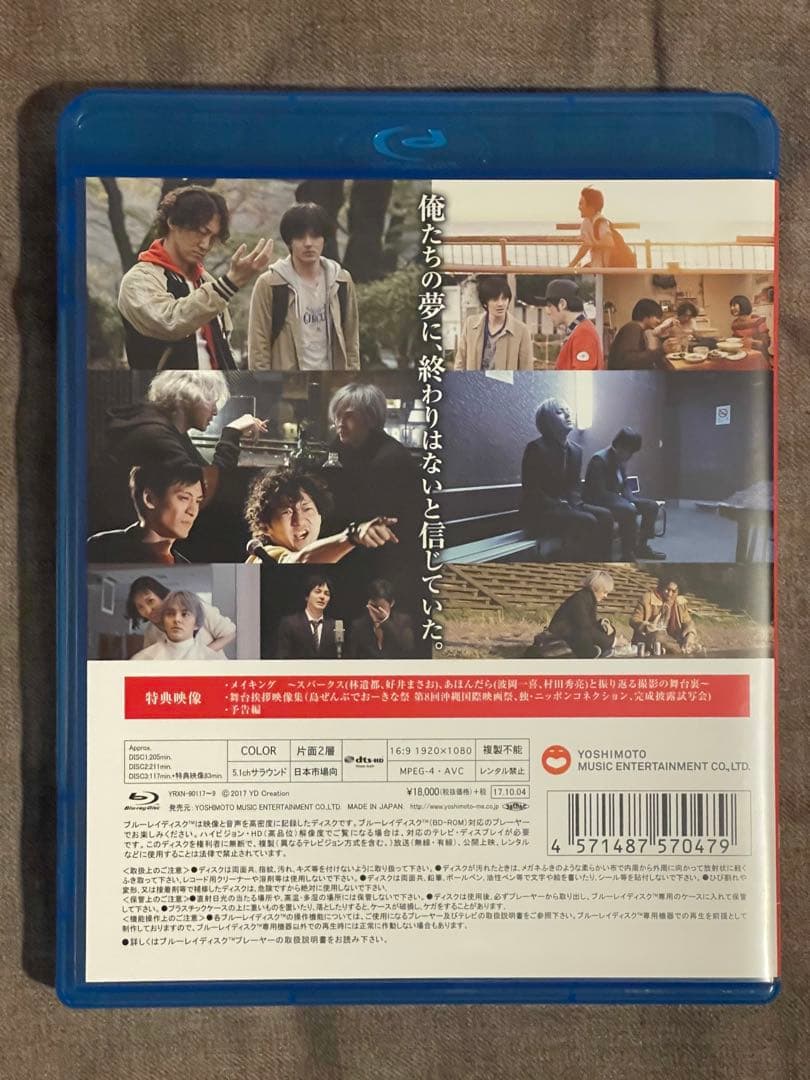 Netflixオリジナルドラマ 火花 ブルーレイBOX〈3枚組〉