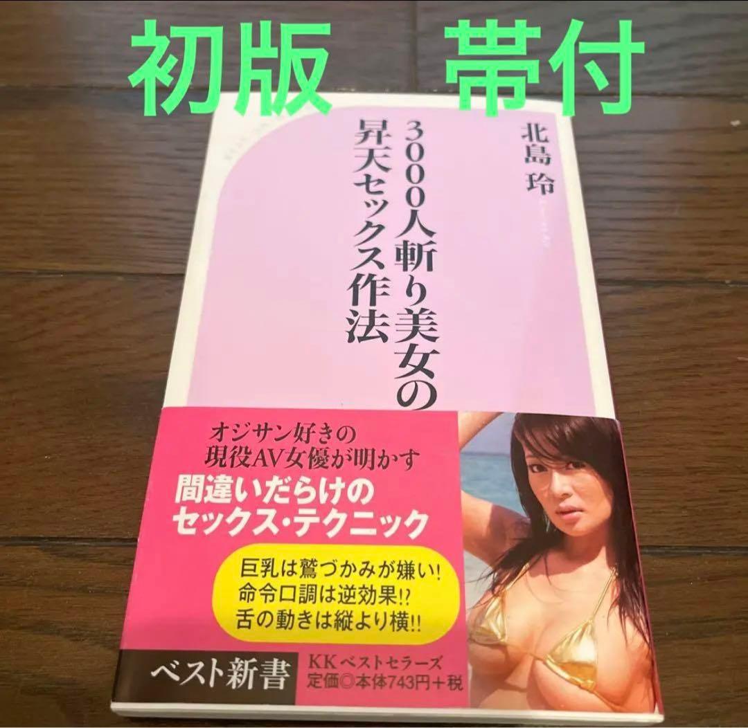 5冊セット　女のコが本当にしてほしいセックス