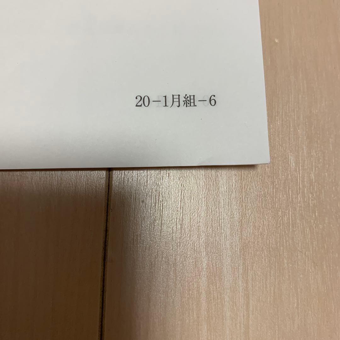 SAPIX新6年(現5年) 新学年入室・組分け確認テスト(2021.1.11)