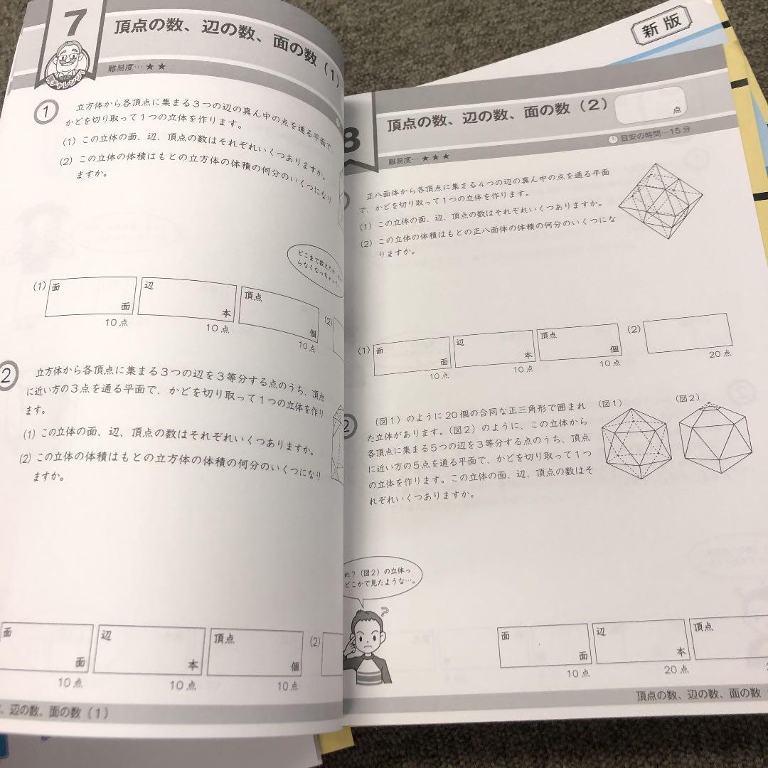 グノーブル　6年　算数G脳ワークアウト　20冊　 2021年使用　書き込みほぼ無