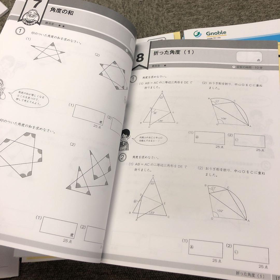 グノーブル　6年　算数G脳ワークアウト　20冊　 2021年使用　書き込みほぼ無