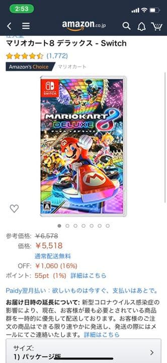 ニンテンドースイッチ＋ポケモンソード＋マリオカート8dx